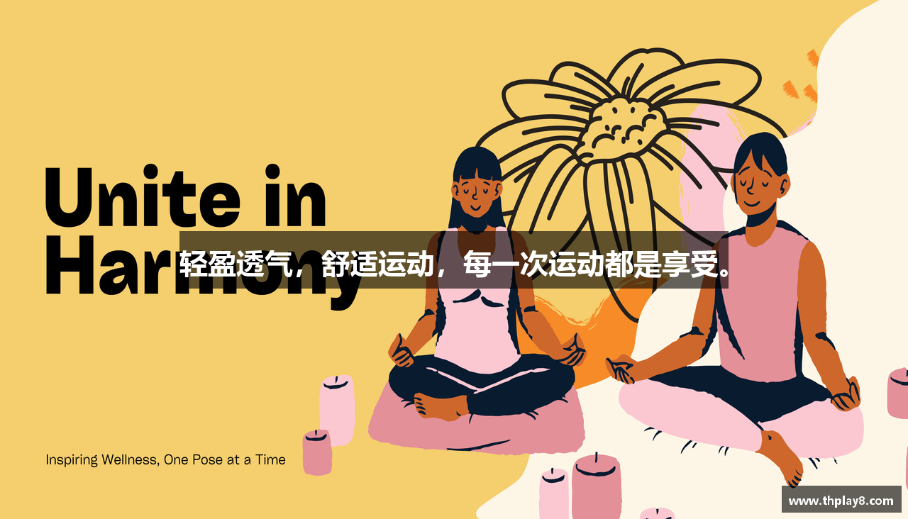 天火娱乐注册登录轻盈透气，舒适运动，每一次运动都是享受。